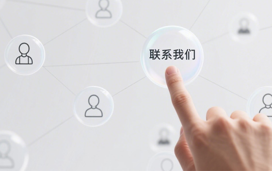 聯係我們（men）